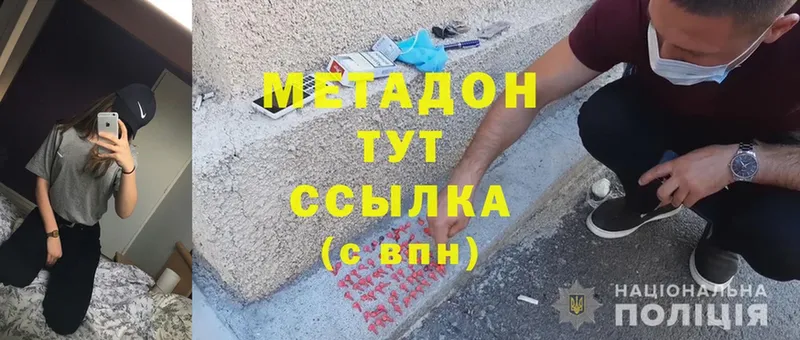 МЕТАДОН белоснежный  Невинномысск 